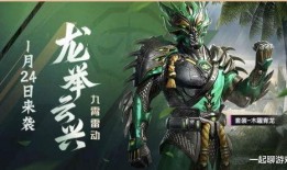 和平精英新车皮最新爆料,全新设计，视觉盛宴来袭！