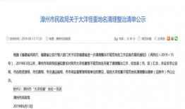 福建省最新爆料新闻报道,揭秘神秘事件背后的真相