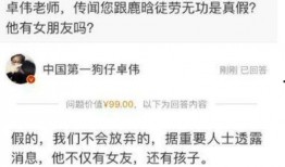 卓伟最新爆料顶流女星,揭秘顶流女星惊人内幕