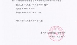 永州媒体爆料最新消息,重大事件引发社会关注