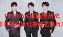 王俊凯易烊千玺最新爆料,揭秘兄弟情深背后的故事