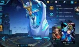 韩信荣耀皮肤爆料最新版,韩信全新皮肤爆料，神秘特效引期待