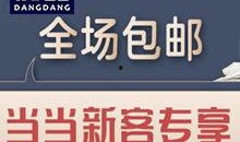 包邮最新爆料,最新爆料揭示电商行业新趋势